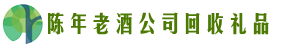 克孜勒苏乔峰回收烟酒店